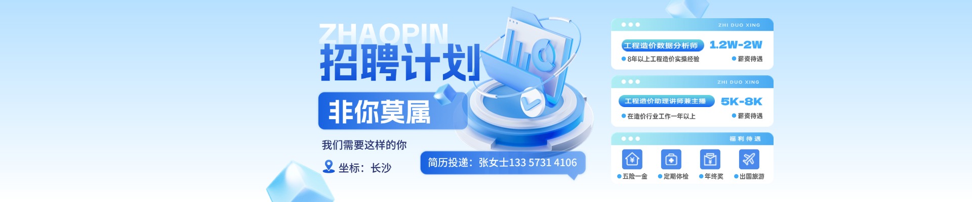 誠(chéng)聘丨工程造價(jià)數(shù)據(jù)分析師&直播講師崗位，非你莫屬！