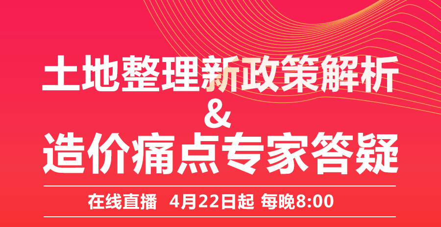 土地整理新政策解析01.jpg 土地整理新政策解析01.jpg