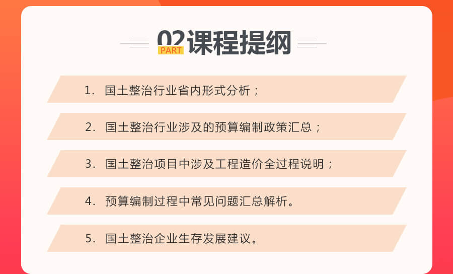 土地整理新政策解析03.jpg 土地整理新政策解析03.jpg