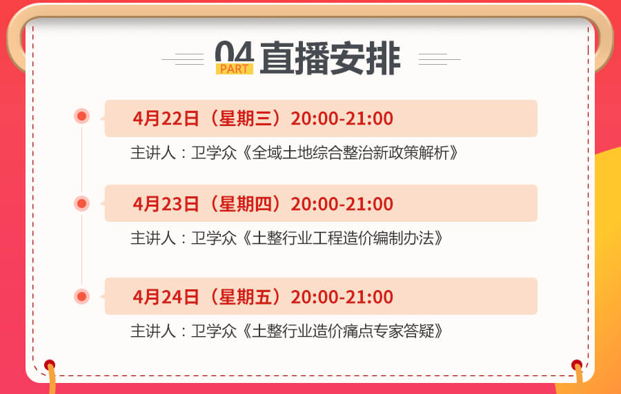 土地整理新政策解析05.jpg 土地整理新政策解析05.jpg