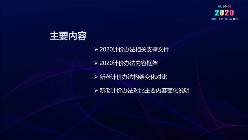 計價辦法費用 (4).jpg