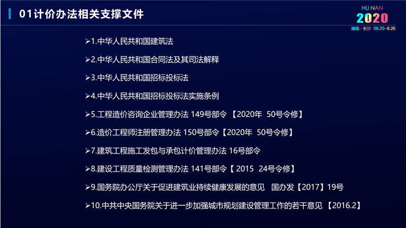 計價辦法費用 (5).jpg