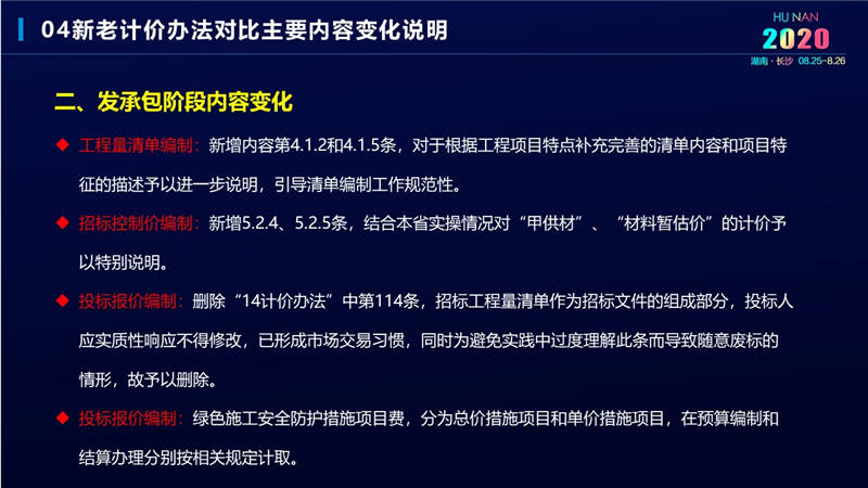 計價辦法費用 (16).jpg