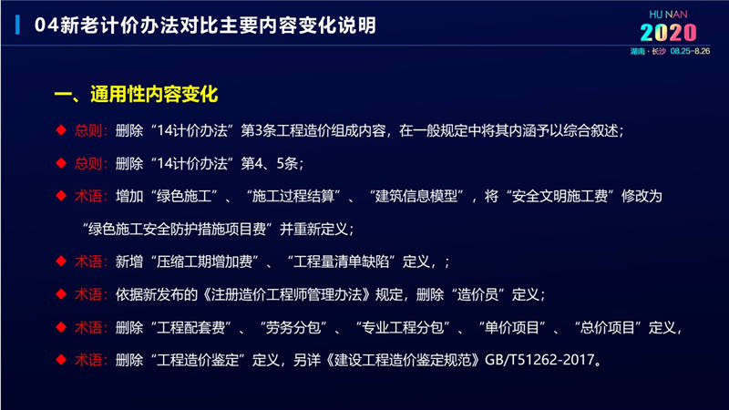 計價辦法費用 (14).jpg