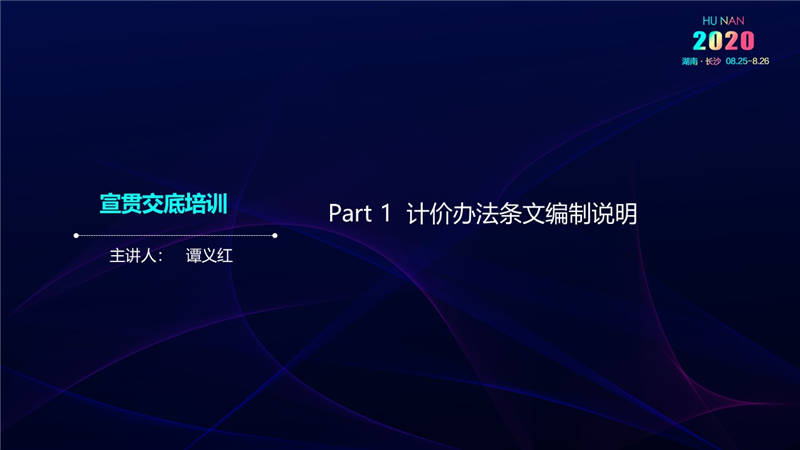 計價辦法費用 (3).jpg