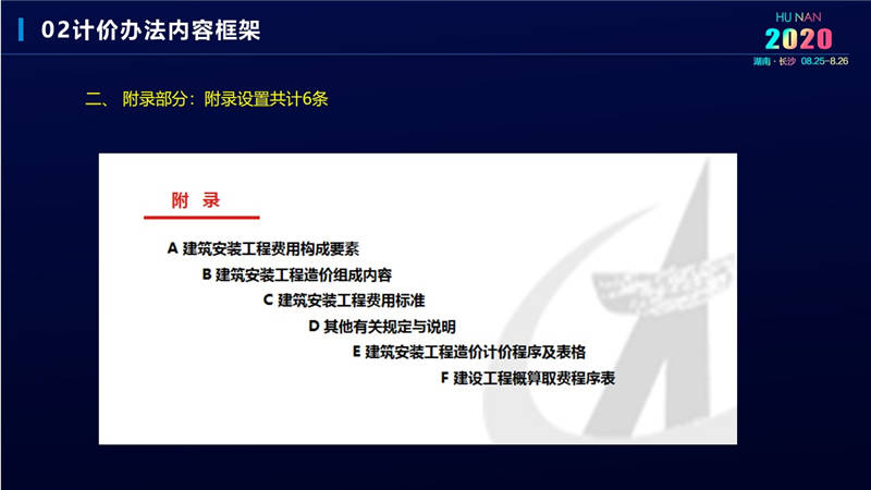 計價辦法費用 (9).jpg