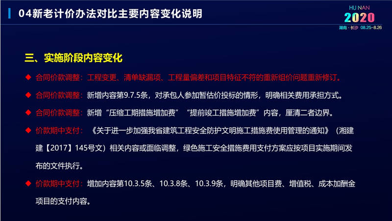 計價辦法費用 (18).jpg