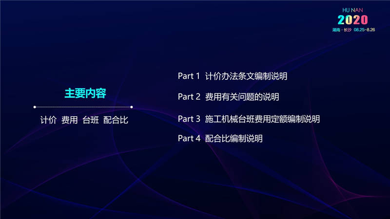 計價辦法費用 (2).jpg