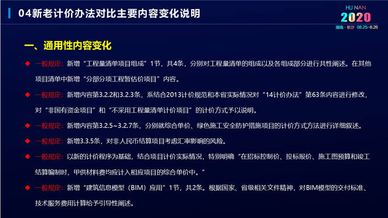 計價辦法費用 (15).jpg