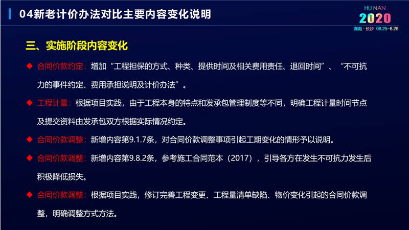 計價辦法費用 (17).jpg