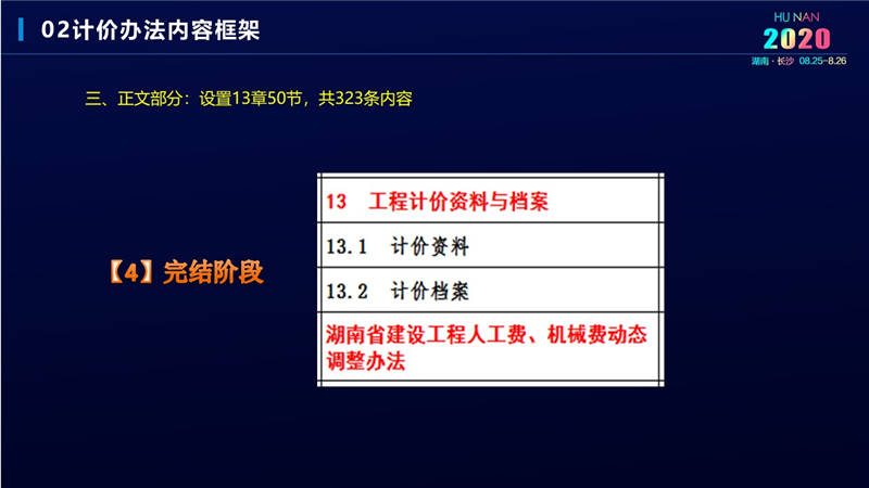 計價辦法費用 (12).jpg