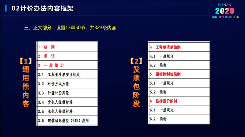 計價辦法費用 (10).jpg