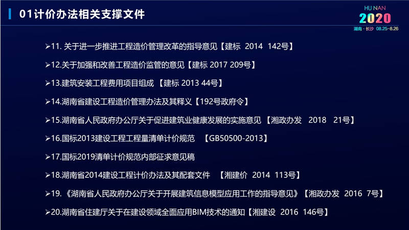 計價辦法費用 (6).jpg