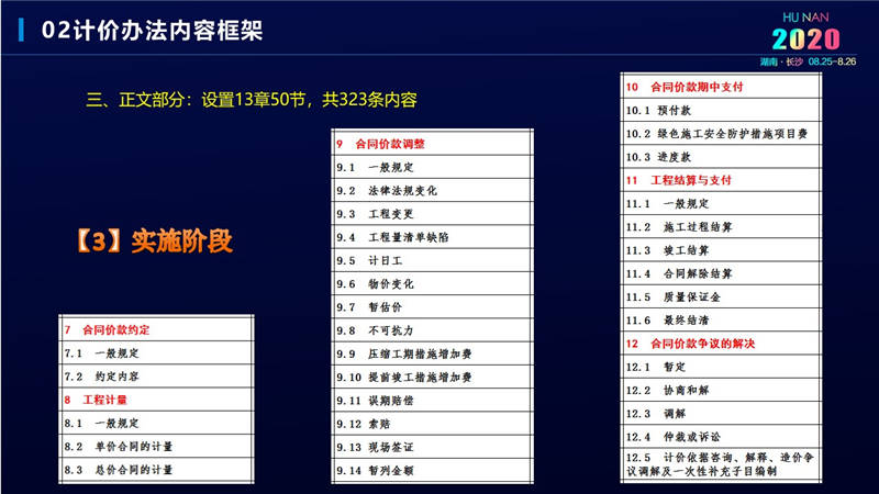 計價辦法費用 (11).jpg