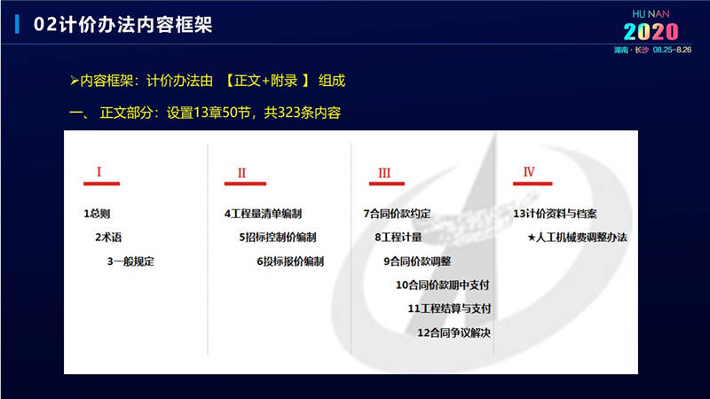 計價辦法費用 (8).jpg