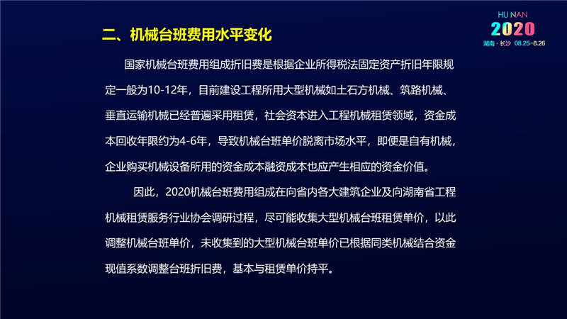 計價辦法費用 (44).jpg