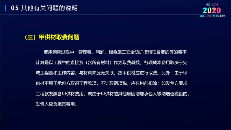 計價辦法費用 (37).jpg