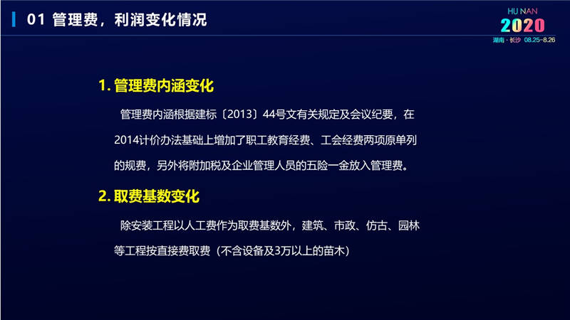 計價辦法費用 (22).jpg