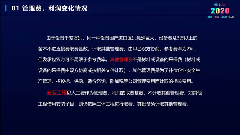 計價辦法費用 (25).jpg