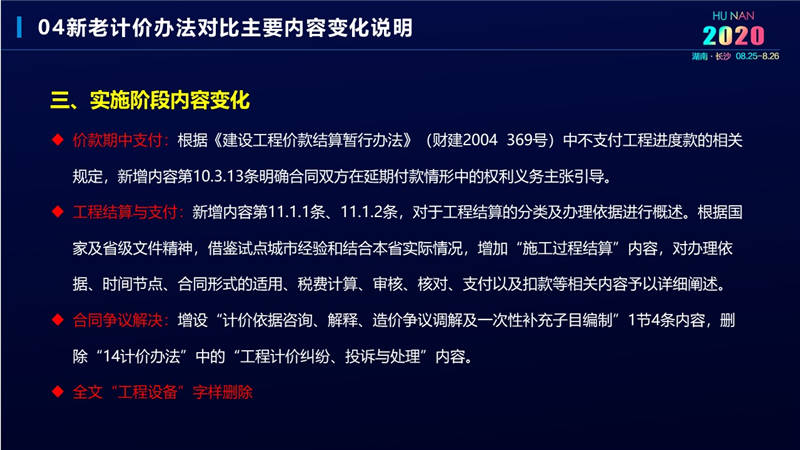 計價辦法費用 (19).jpg