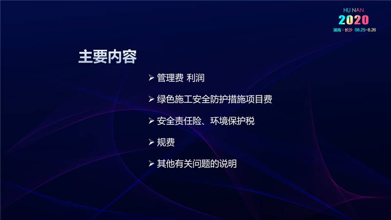 計價辦法費用 (21).jpg