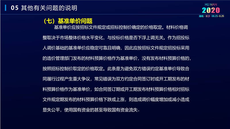 計價辦法費用 (40).jpg