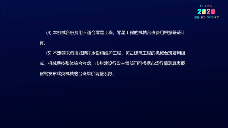 計價辦法費用 (48).jpg