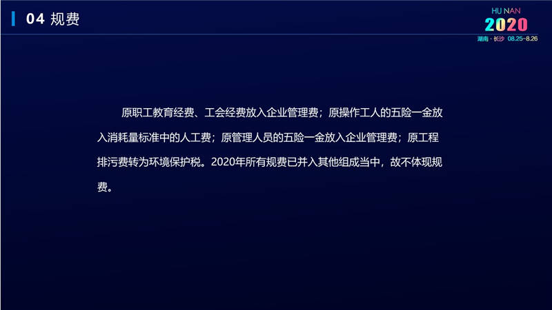 計價辦法費用 (33).jpg