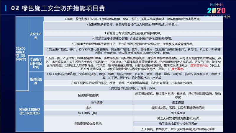 計價辦法費用 (27).jpg