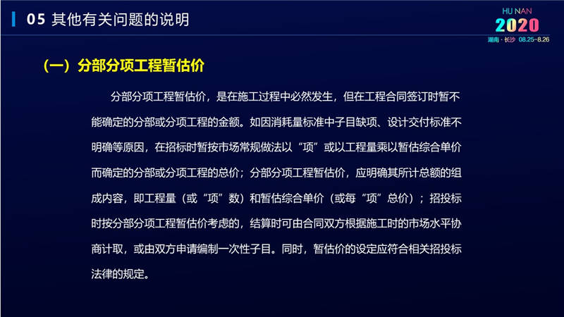 計價辦法費用 (35).jpg