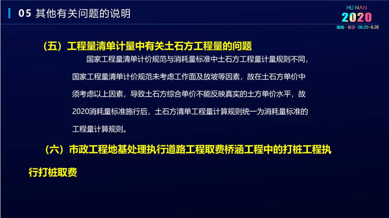 計價辦法費用 (39).jpg