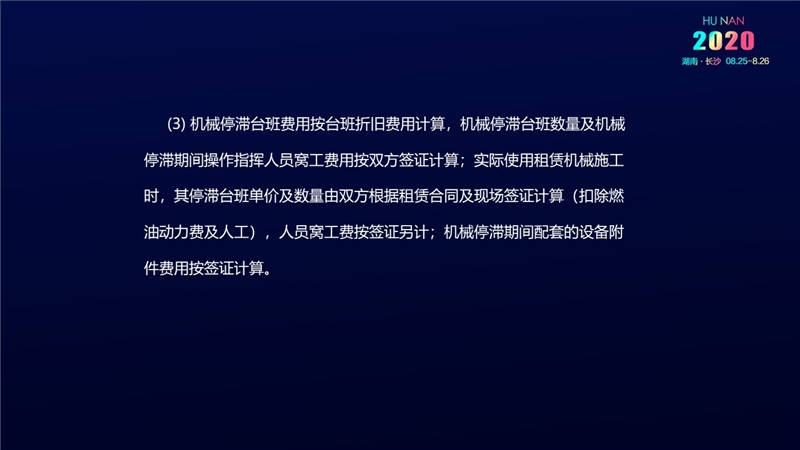 計價辦法費用 (47).jpg