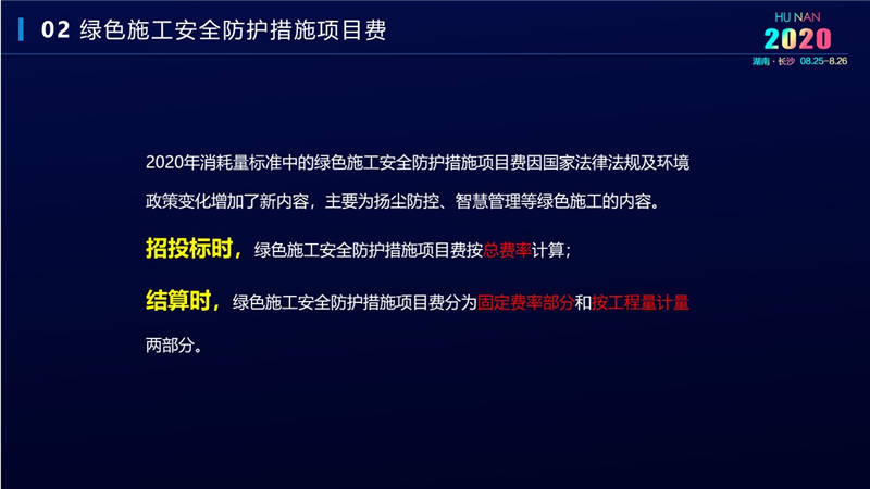 計價辦法費用 (26).jpg