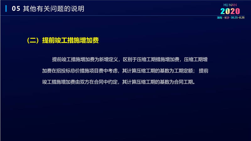 計價辦法費用 (36).jpg