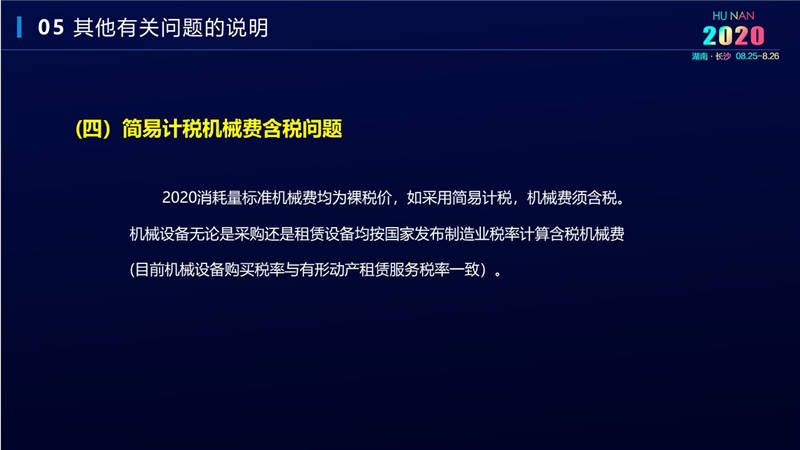 計價辦法費用 (38).jpg