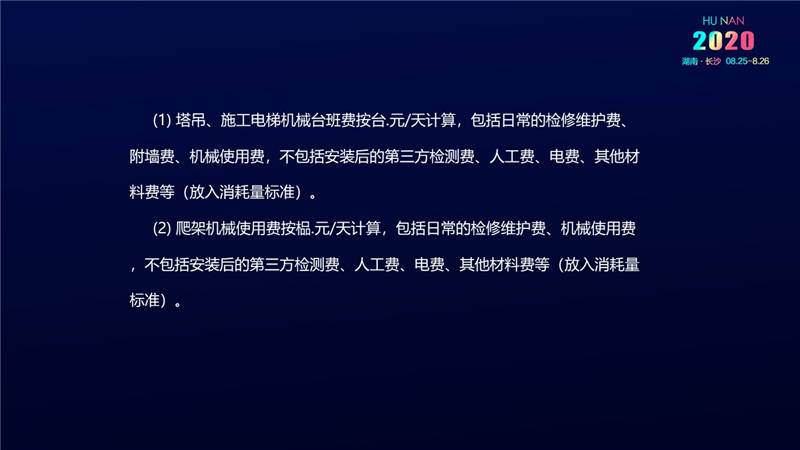 計價辦法費用 (46).jpg