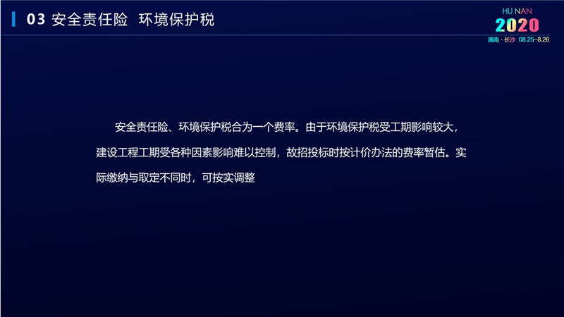 計價辦法費用 (31).jpg