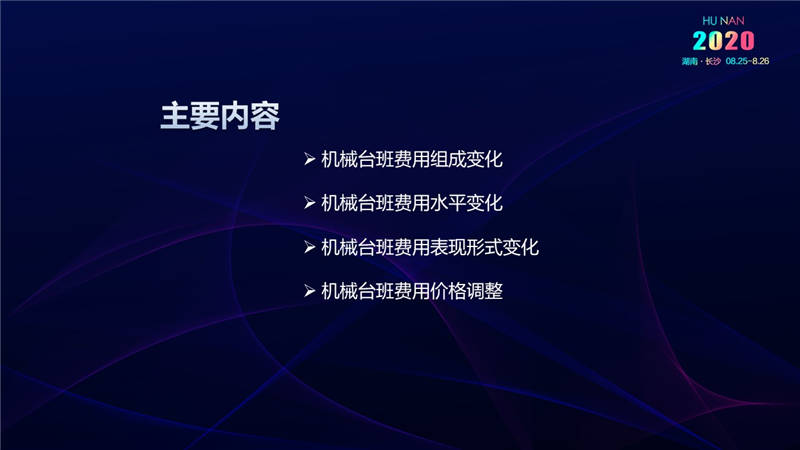 計價辦法費用 (42).jpg