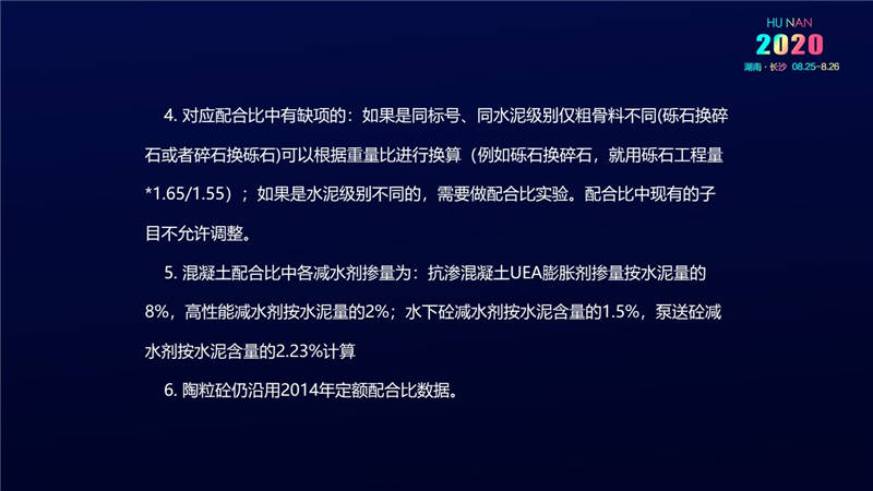 計價辦法費用 (53).jpg