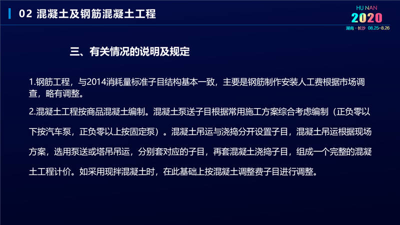 建筑工程宣貫交底培訓(xùn) (10).jpg