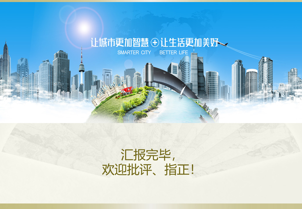 排水設(shè)施維護(hù)工程定額  (28).jpg