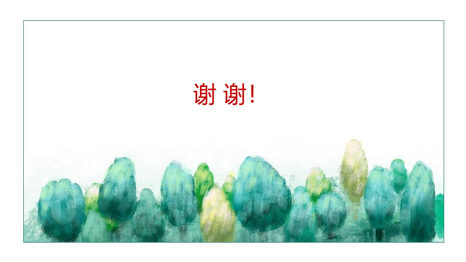 園林交底學習 (39).jpg