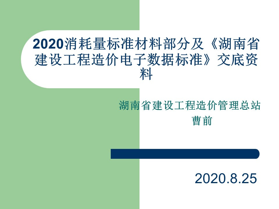 交底資料 (1).jpg