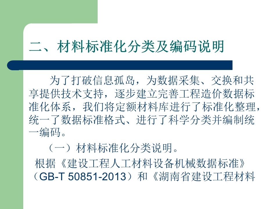 交底資料 (4).jpg