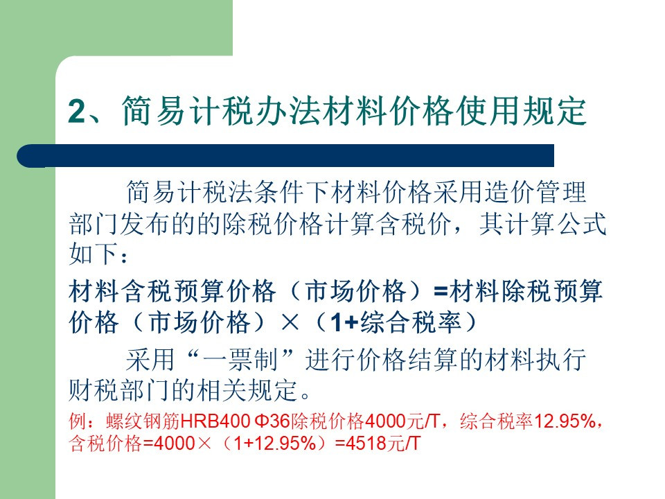 交底資料 (10).jpg