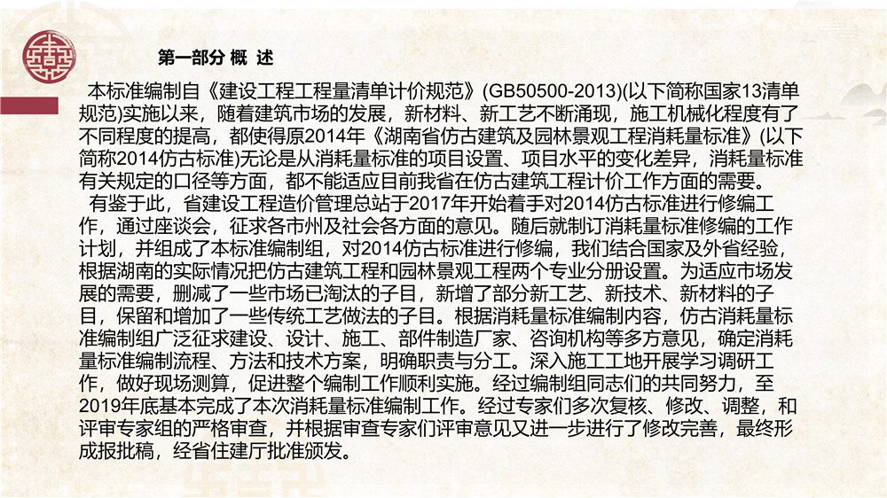 仿古建筑交底 (3).jpg