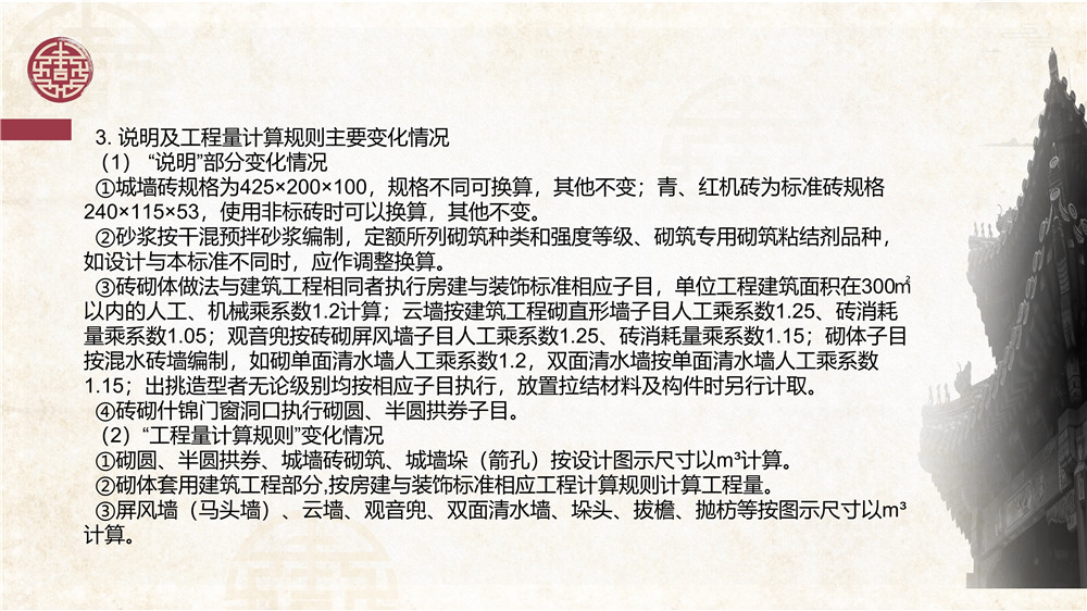 仿古建筑交底 (13).jpg