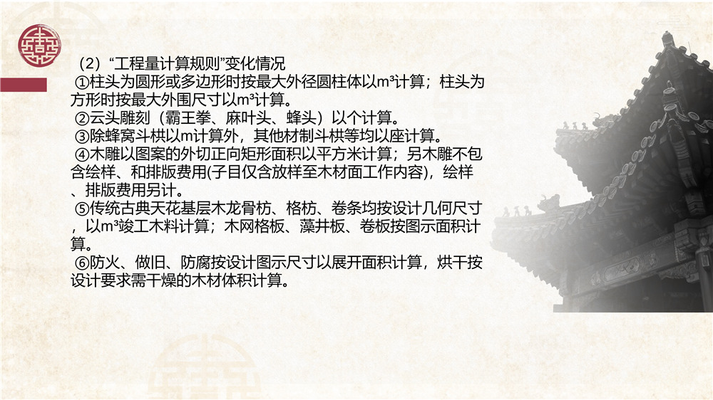 仿古建筑交底 (36).jpg