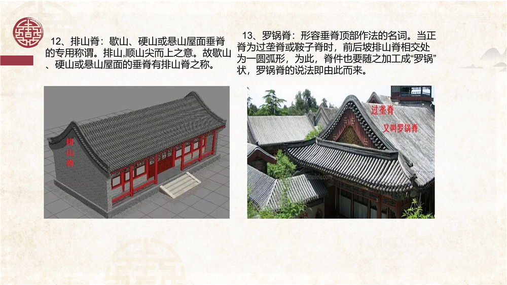仿古建筑交底 (54).jpg