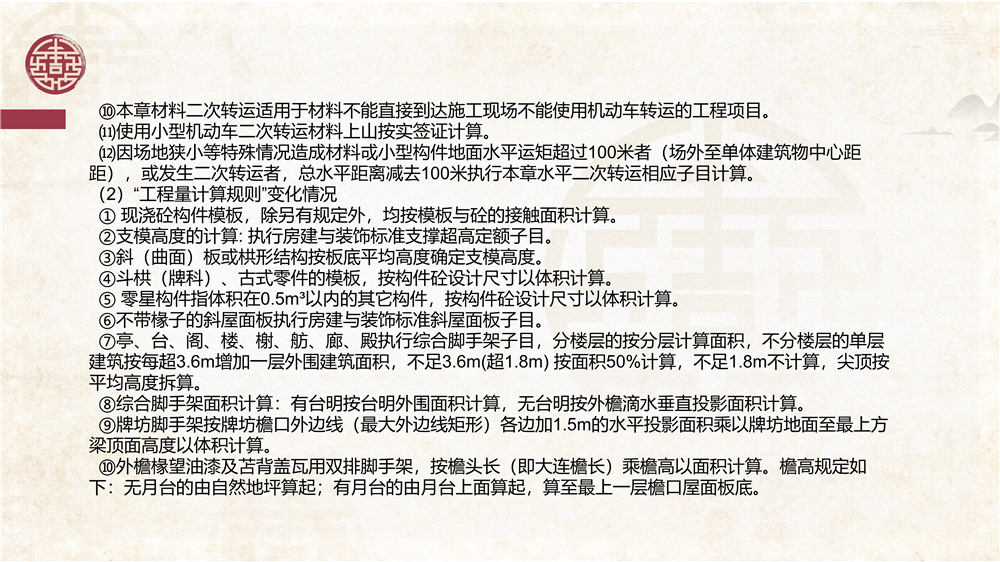 仿古建筑交底 (73).jpg